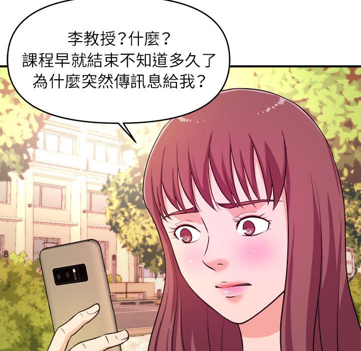 《女大生录影中》漫画最新章节女大生录影中-第13章免费下拉式在线观看章节第【42】张图片