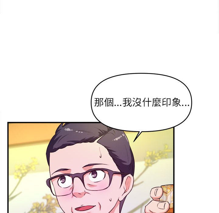 《女大生录影中》漫画最新章节女大生录影中-第13章免费下拉式在线观看章节第【22】张图片