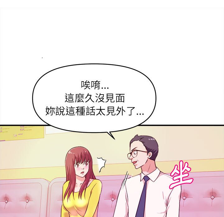 《女大生录影中》漫画最新章节女大生录影中-第13章免费下拉式在线观看章节第【52】张图片