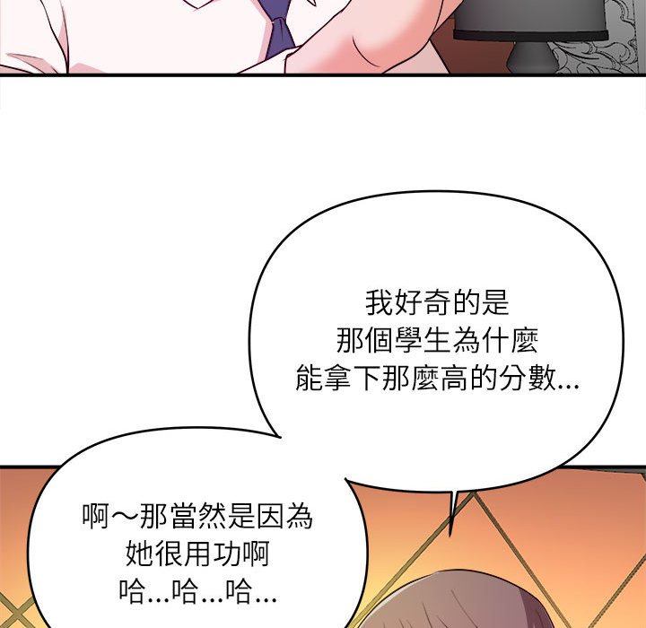 《女大生录影中》漫画最新章节女大生录影中-第13章免费下拉式在线观看章节第【26】张图片