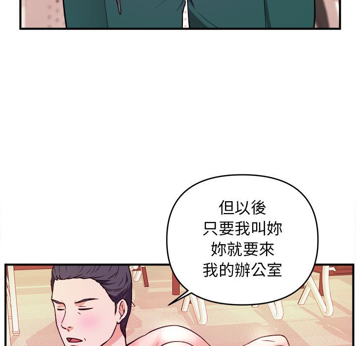 《女大生录影中》漫画最新章节女大生录影中-第13章免费下拉式在线观看章节第【4】张图片