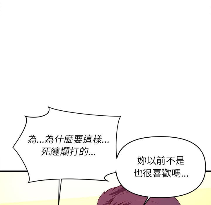 《女大生录影中》漫画最新章节女大生录影中-第13章免费下拉式在线观看章节第【62】张图片