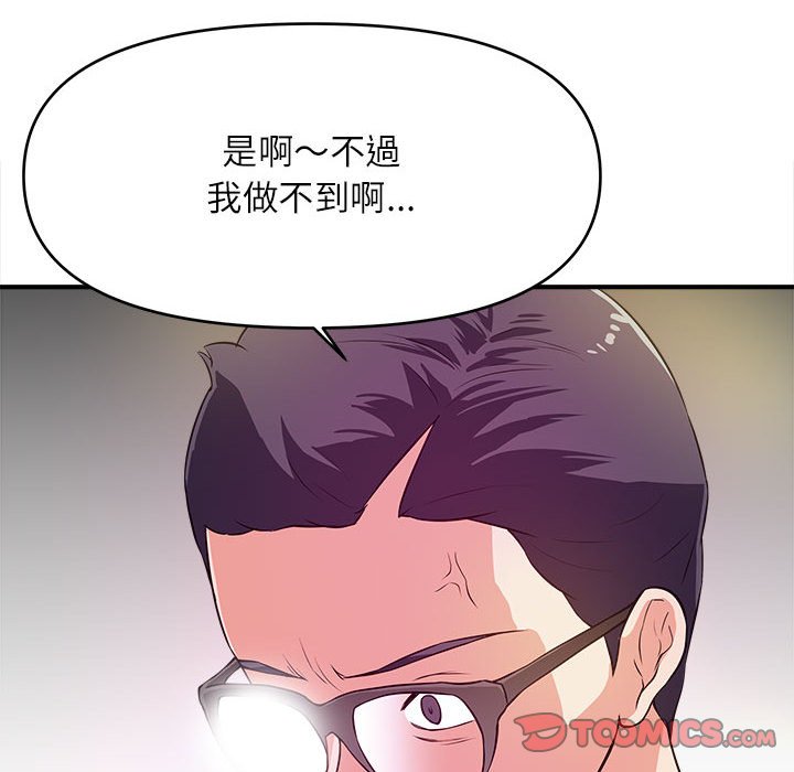 《女大生录影中》漫画最新章节女大生录影中-第13章免费下拉式在线观看章节第【59】张图片