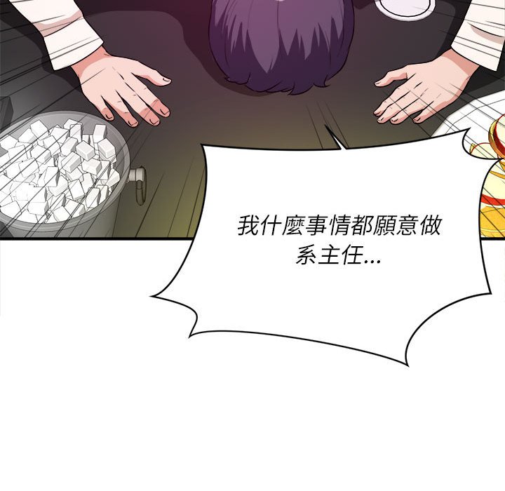 《女大生录影中》漫画最新章节女大生录影中-第13章免费下拉式在线观看章节第【34】张图片