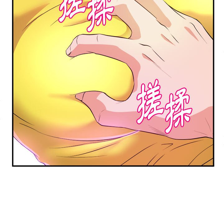 《女大生录影中》漫画最新章节女大生录影中-第13章免费下拉式在线观看章节第【70】张图片