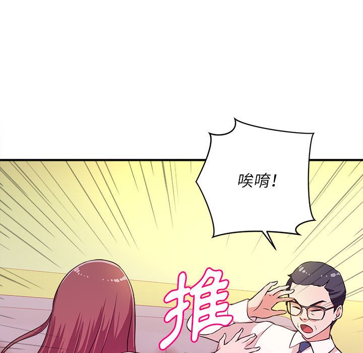 《女大生录影中》漫画最新章节女大生录影中-第13章免费下拉式在线观看章节第【89】张图片