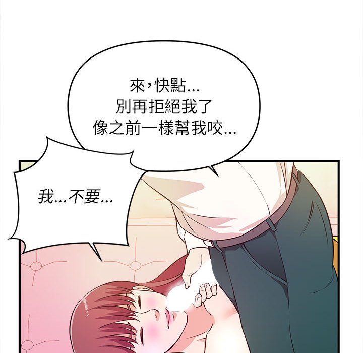 《女大生录影中》漫画最新章节女大生录影中-第13章免费下拉式在线观看章节第【84】张图片