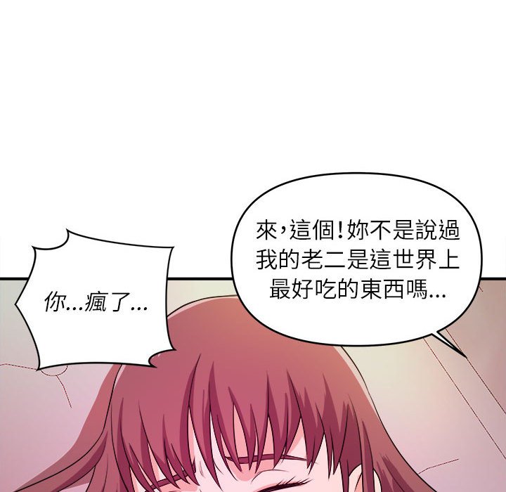 《女大生录影中》漫画最新章节女大生录影中-第13章免费下拉式在线观看章节第【82】张图片