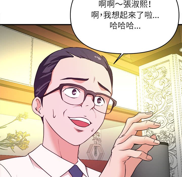 《女大生录影中》漫画最新章节女大生录影中-第13章免费下拉式在线观看章节第【25】张图片