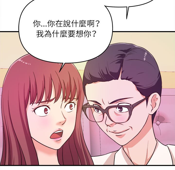 《女大生录影中》漫画最新章节女大生录影中-第13章免费下拉式在线观看章节第【54】张图片