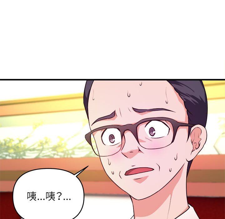 《女大生录影中》漫画最新章节女大生录影中-第13章免费下拉式在线观看章节第【30】张图片