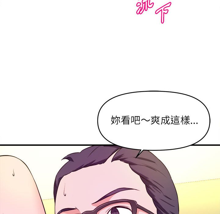 《女大生录影中》漫画最新章节女大生录影中-第14章免费下拉式在线观看章节第【21】张图片