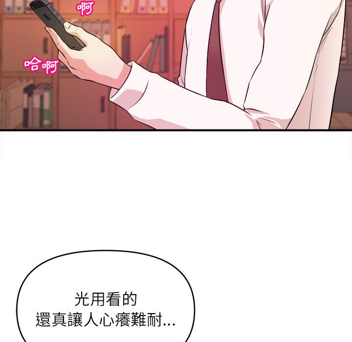 《女大生录影中》漫画最新章节女大生录影中-第14章免费下拉式在线观看章节第【12】张图片