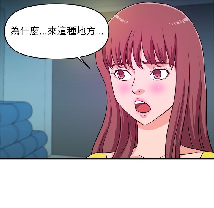 《女大生录影中》漫画最新章节女大生录影中-第14章免费下拉式在线观看章节第【75】张图片