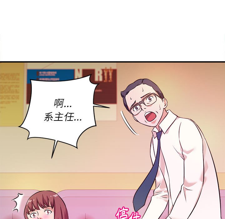 《女大生录影中》漫画最新章节女大生录影中-第14章免费下拉式在线观看章节第【51】张图片