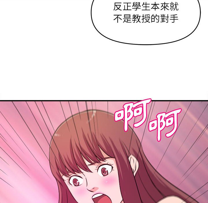 《女大生录影中》漫画最新章节女大生录影中-第14章免费下拉式在线观看章节第【95】张图片