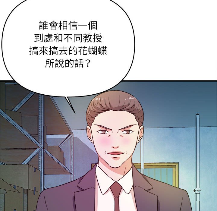 《女大生录影中》漫画最新章节女大生录影中-第14章免费下拉式在线观看章节第【89】张图片