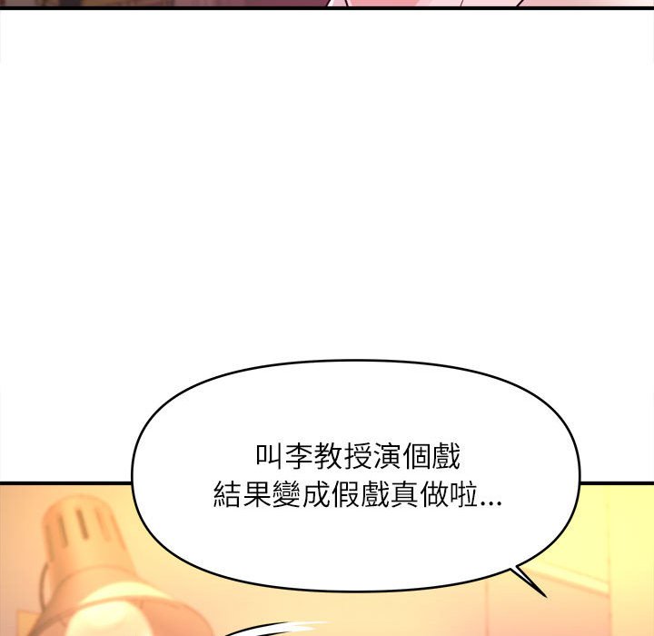 《女大生录影中》漫画最新章节女大生录影中-第14章免费下拉式在线观看章节第【14】张图片