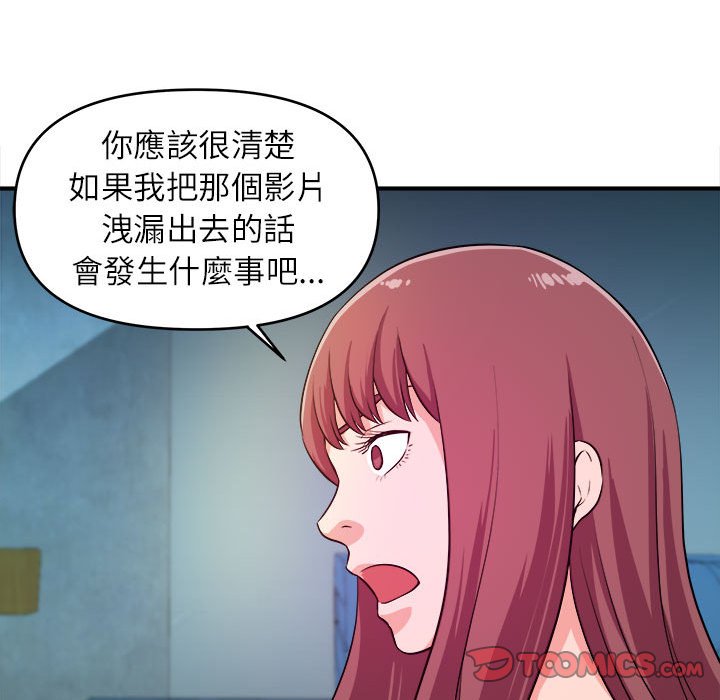 《女大生录影中》漫画最新章节女大生录影中-第14章免费下拉式在线观看章节第【86】张图片