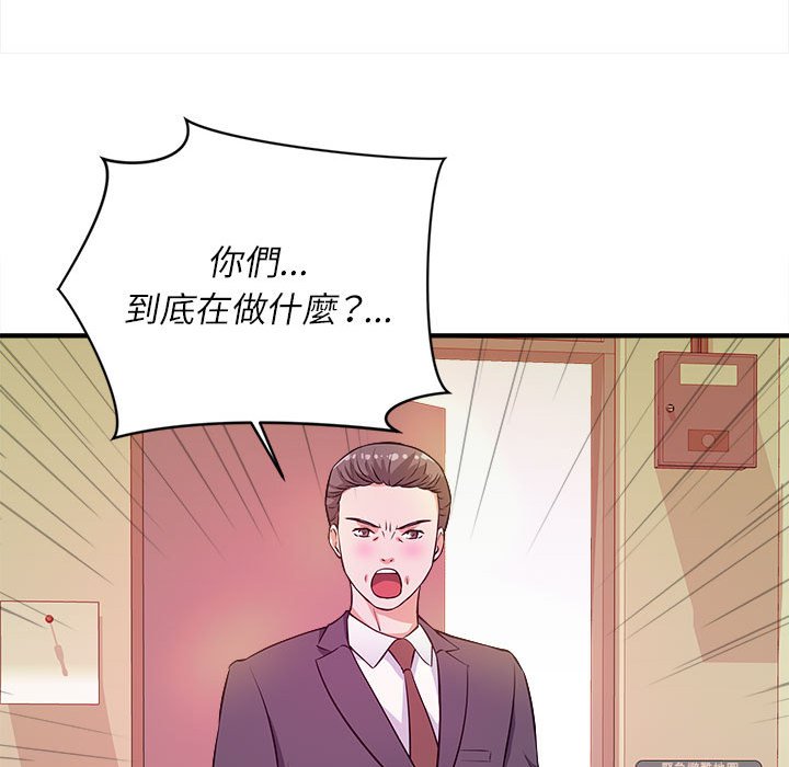 《女大生录影中》漫画最新章节女大生录影中-第14章免费下拉式在线观看章节第【49】张图片