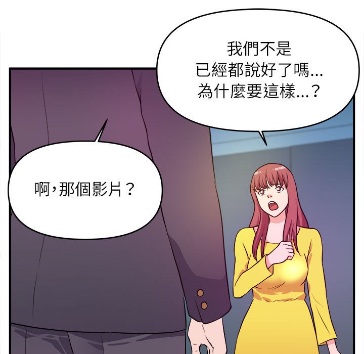 《女大生录影中》漫画最新章节女大生录影中-第14章免费下拉式在线观看章节第【84】张图片