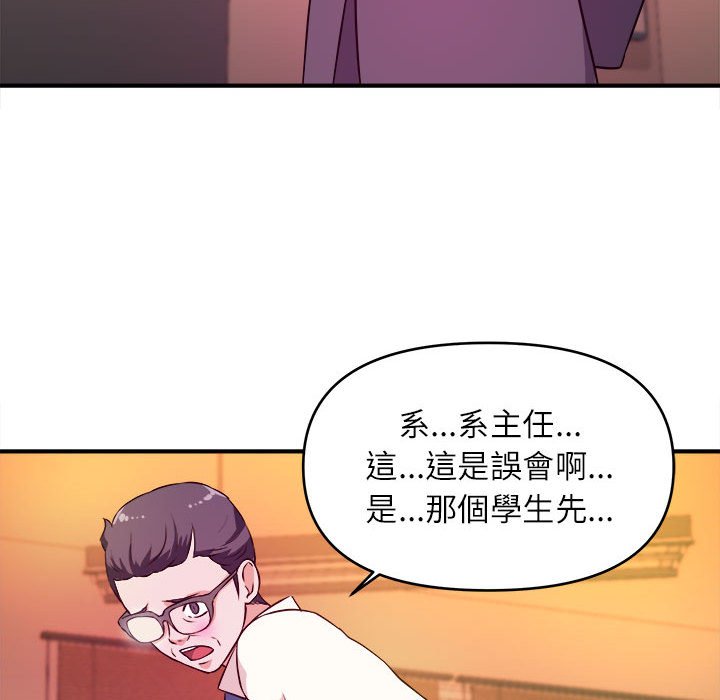 《女大生录影中》漫画最新章节女大生录影中-第14章免费下拉式在线观看章节第【57】张图片