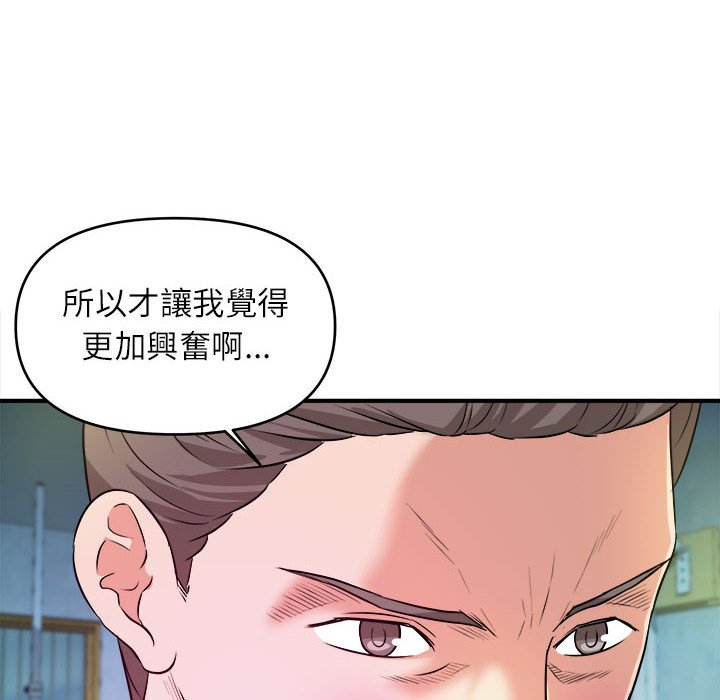 《女大生录影中》漫画最新章节女大生录影中-第14章免费下拉式在线观看章节第【82】张图片