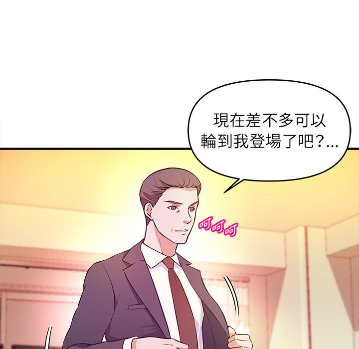 《女大生录影中》漫画最新章节女大生录影中-第14章免费下拉式在线观看章节第【16】张图片