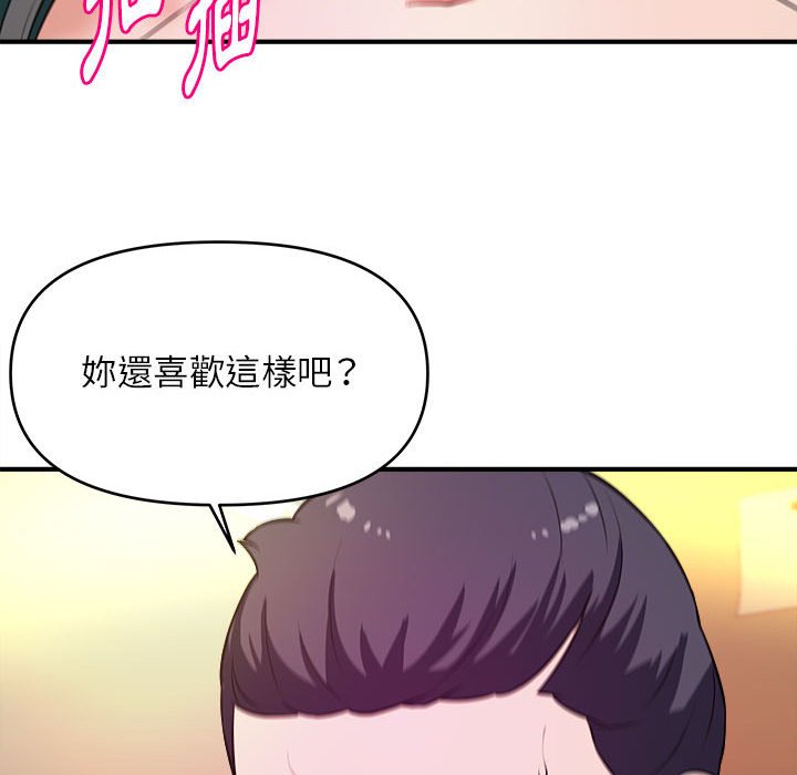 《女大生录影中》漫画最新章节女大生录影中-第14章免费下拉式在线观看章节第【45】张图片