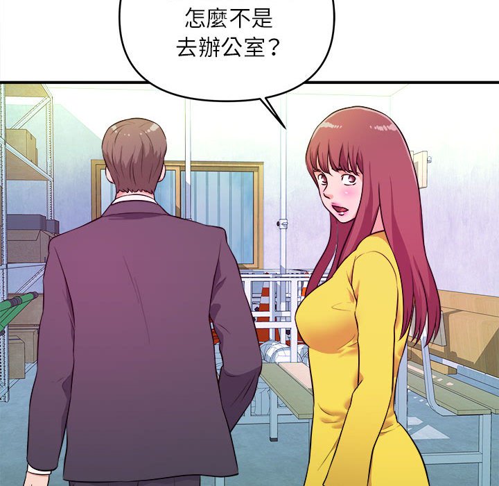 《女大生录影中》漫画最新章节女大生录影中-第14章免费下拉式在线观看章节第【71】张图片