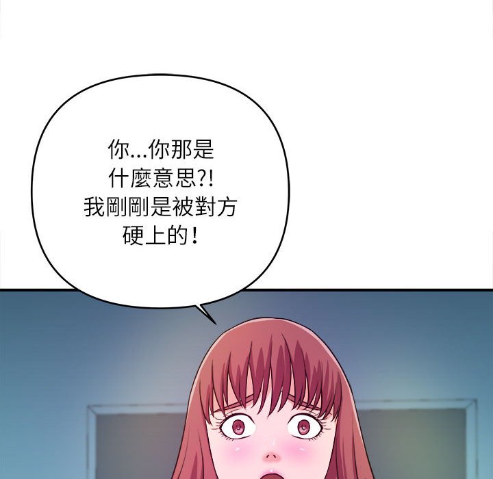 《女大生录影中》漫画最新章节女大生录影中-第14章免费下拉式在线观看章节第【80】张图片