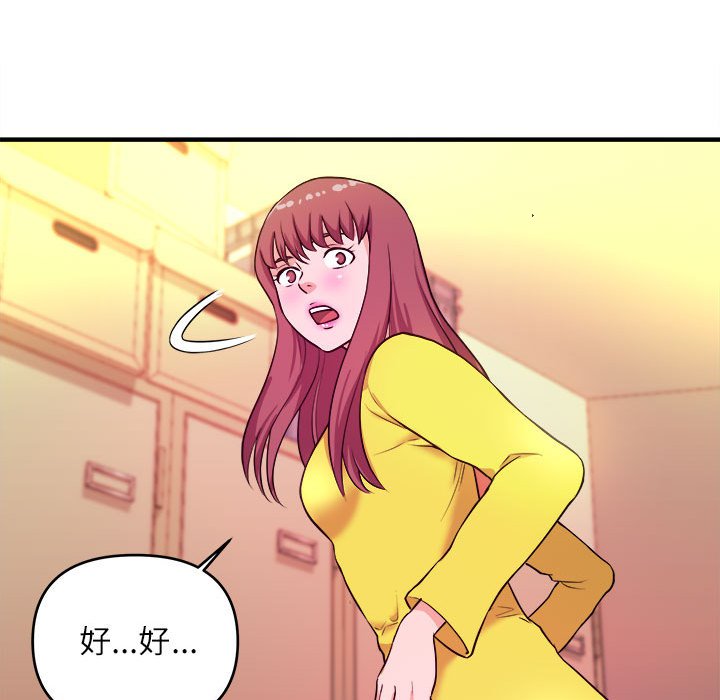 《女大生录影中》漫画最新章节女大生录影中-第14章免费下拉式在线观看章节第【66】张图片