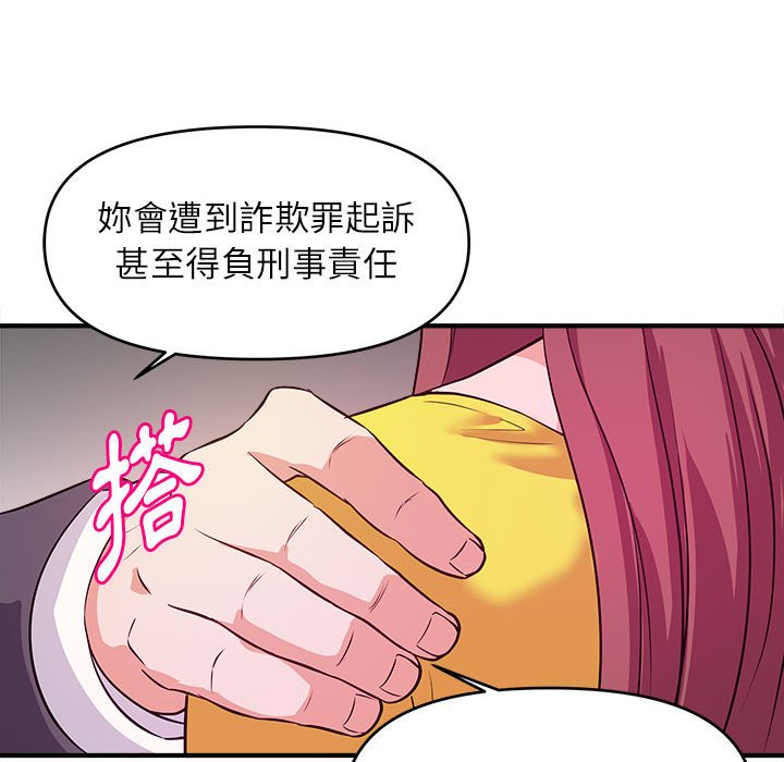 《女大生录影中》漫画最新章节女大生录影中-第14章免费下拉式在线观看章节第【94】张图片