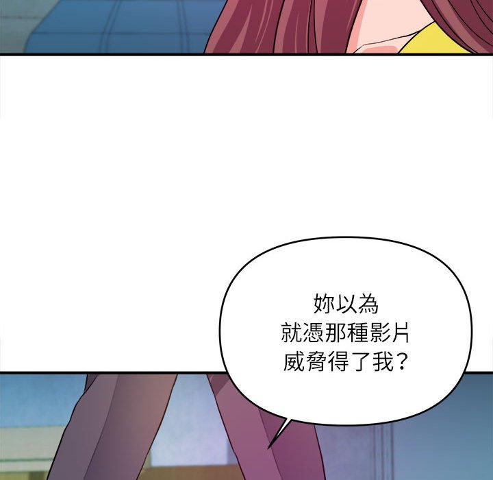 《女大生录影中》漫画最新章节女大生录影中-第14章免费下拉式在线观看章节第【87】张图片