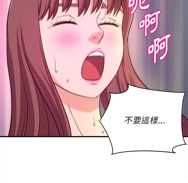 《女大生录影中》漫画最新章节女大生录影中-第14章免费下拉式在线观看章节第【32】张图片