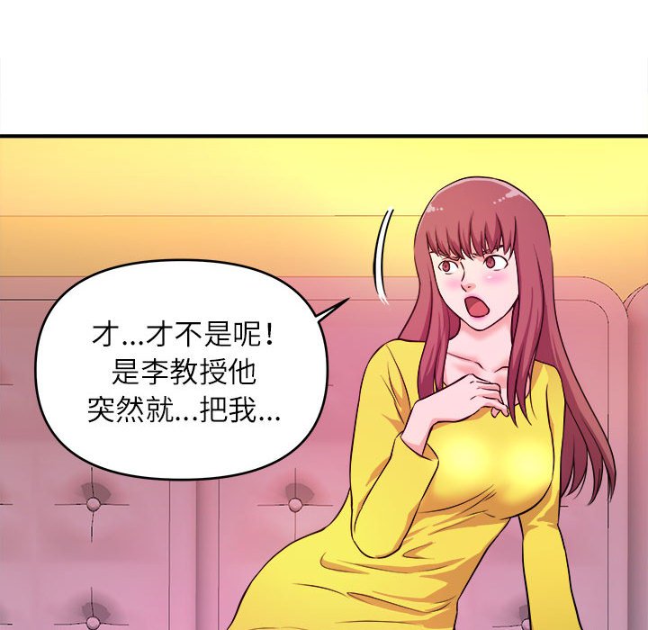 《女大生录影中》漫画最新章节女大生录影中-第14章免费下拉式在线观看章节第【59】张图片