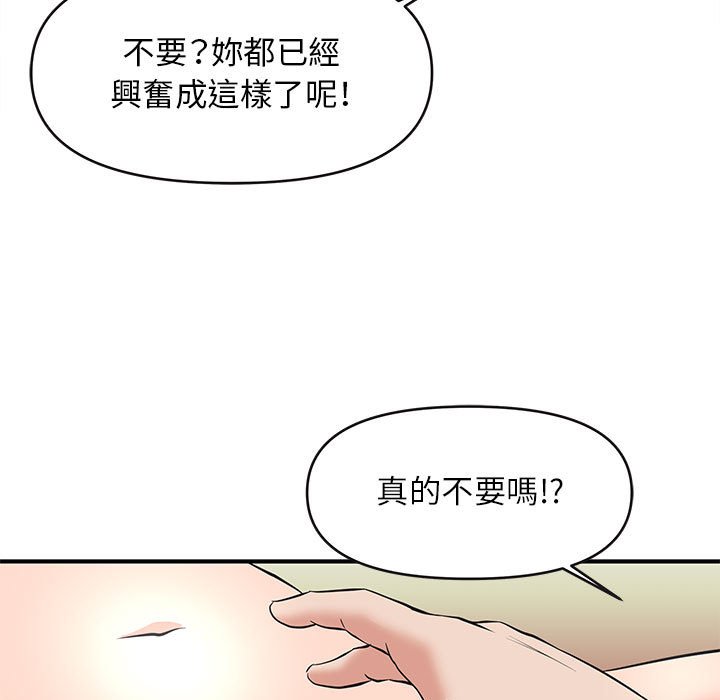 《女大生录影中》漫画最新章节女大生录影中-第16章免费下拉式在线观看章节第【90】张图片