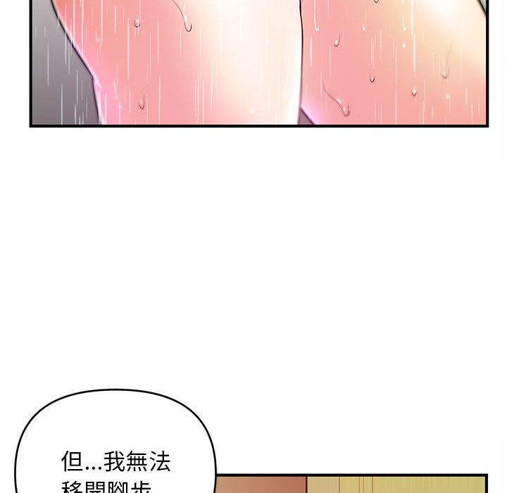 《女大生录影中》漫画最新章节女大生录影中-第16章免费下拉式在线观看章节第【42】张图片