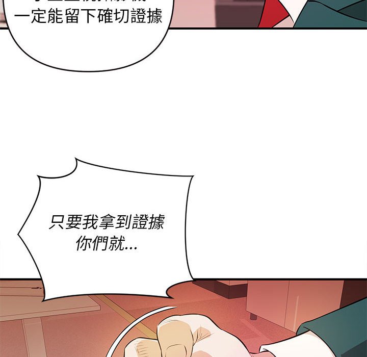 《女大生录影中》漫画最新章节女大生录影中-第16章免费下拉式在线观看章节第【107】张图片