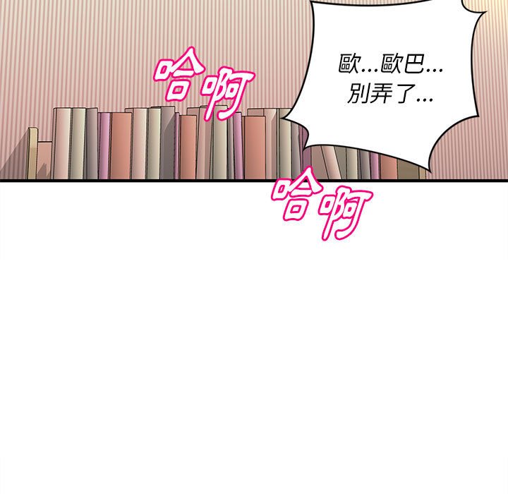 《女大生录影中》漫画最新章节女大生录影中-第16章免费下拉式在线观看章节第【100】张图片