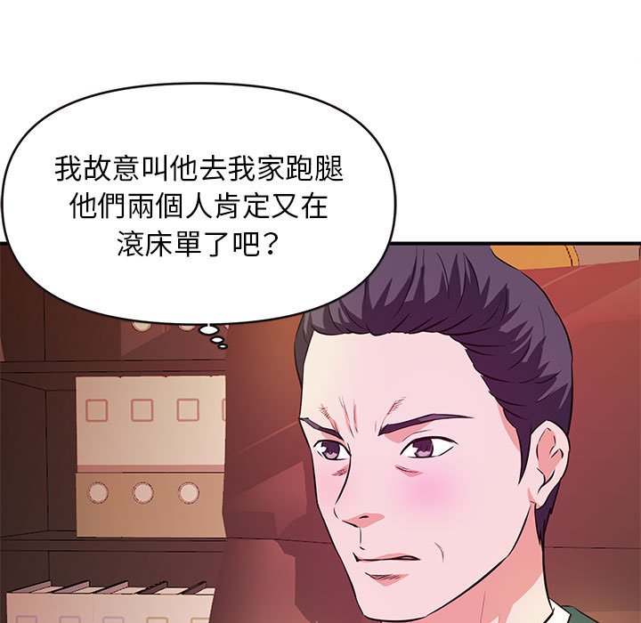 《女大生录影中》漫画最新章节女大生录影中-第16章免费下拉式在线观看章节第【104】张图片