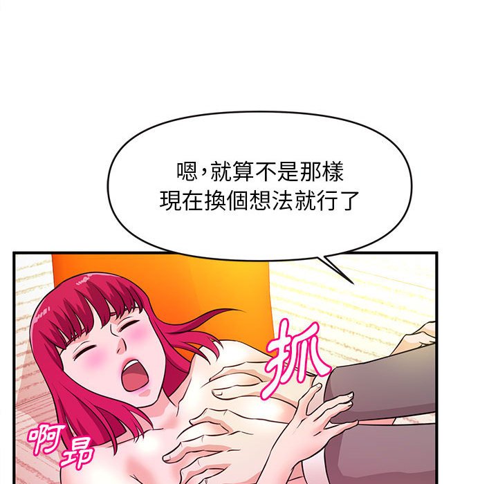 《女大生录影中》漫画最新章节女大生录影中-第16章免费下拉式在线观看章节第【70】张图片