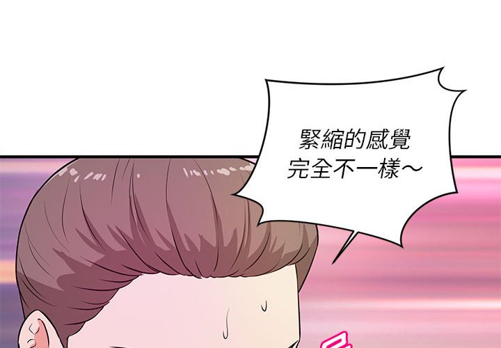 《女大生录影中》漫画最新章节女大生录影中-第16章免费下拉式在线观看章节第【1】张图片