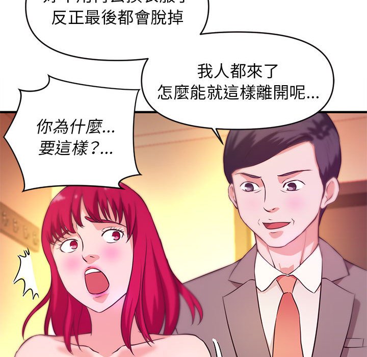 《女大生录影中》漫画最新章节女大生录影中-第16章免费下拉式在线观看章节第【62】张图片