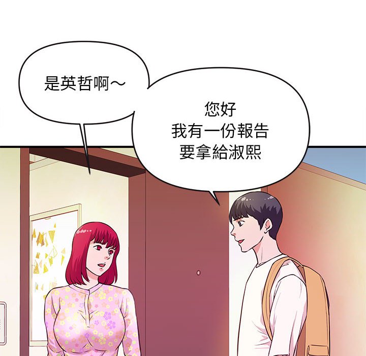 《女大生录影中》漫画最新章节女大生录影中-第16章免费下拉式在线观看章节第【20】张图片