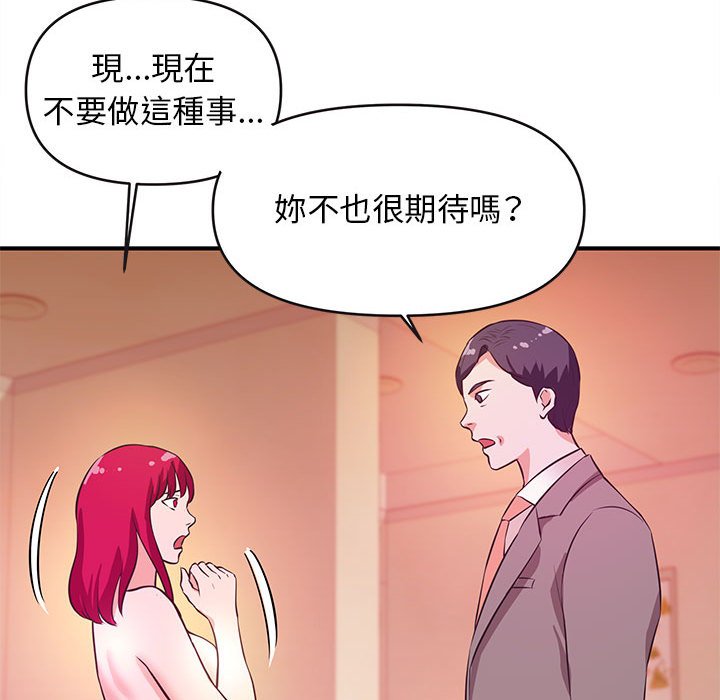 《女大生录影中》漫画最新章节女大生录影中-第16章免费下拉式在线观看章节第【65】张图片