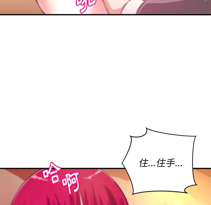 《女大生录影中》漫画最新章节女大生录影中-第16章免费下拉式在线观看章节第【97】张图片