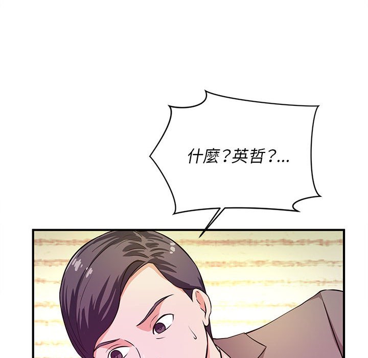 《女大生录影中》漫画最新章节女大生录影中-第16章免费下拉式在线观看章节第【75】张图片