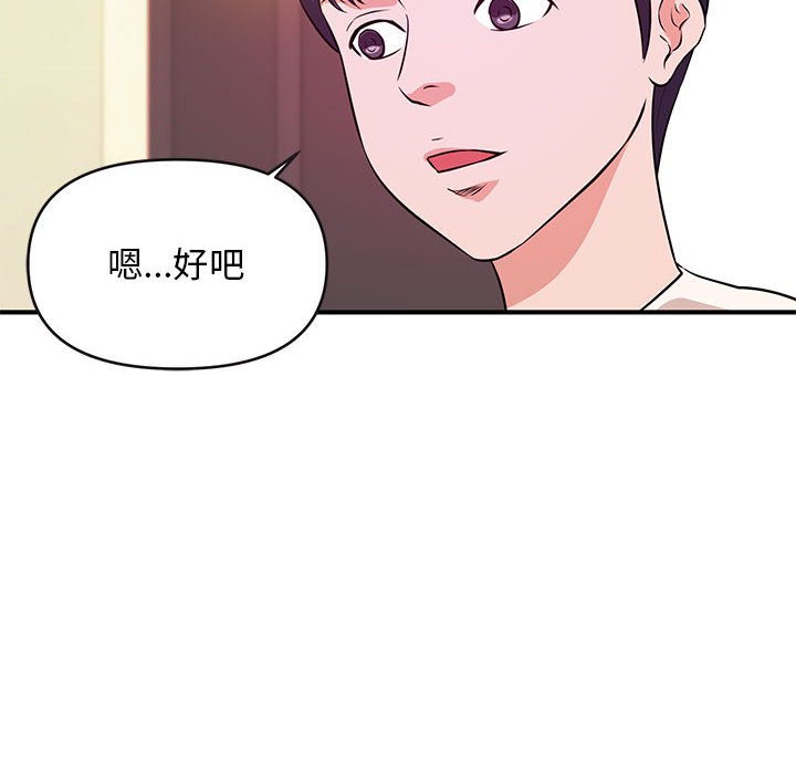 《女大生录影中》漫画最新章节女大生录影中-第16章免费下拉式在线观看章节第【24】张图片