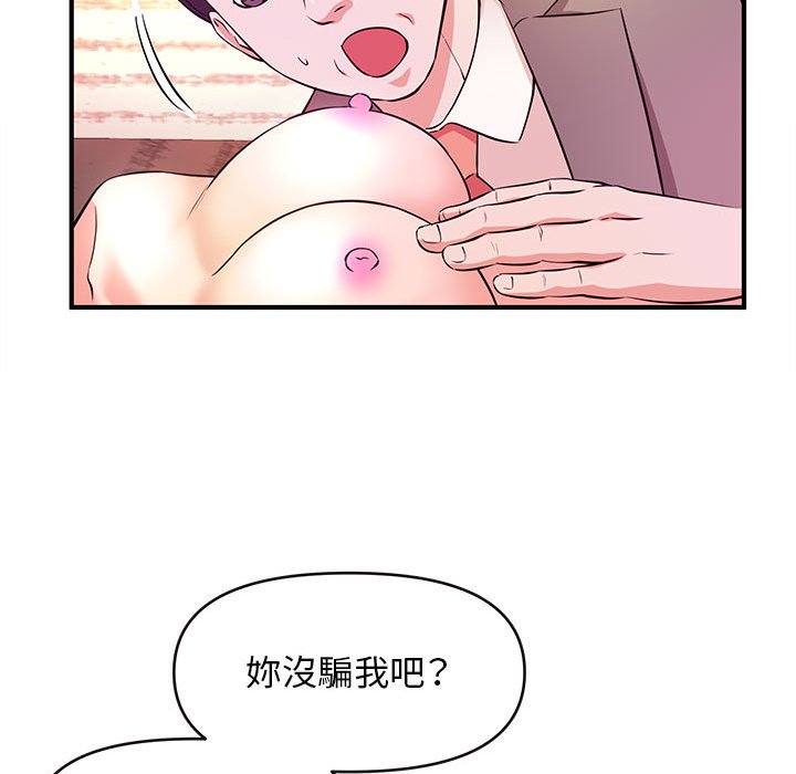 《女大生录影中》漫画最新章节女大生录影中-第16章免费下拉式在线观看章节第【76】张图片